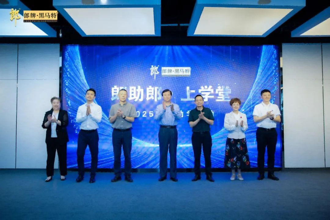 华泸光电集团积极参与2025“郎助郎·上学堂”公益助学活动，助力困难学子圆梦大学