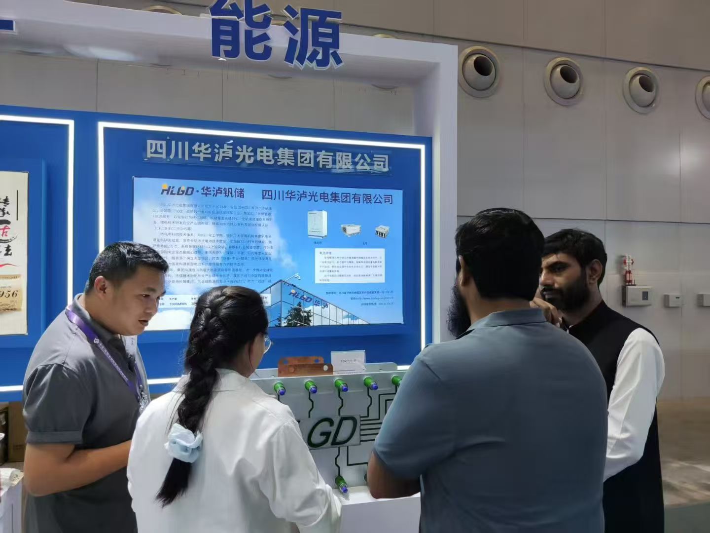 华泸光电集团闪耀绵阳科博会 ，全钒液流电池引领储能新风向