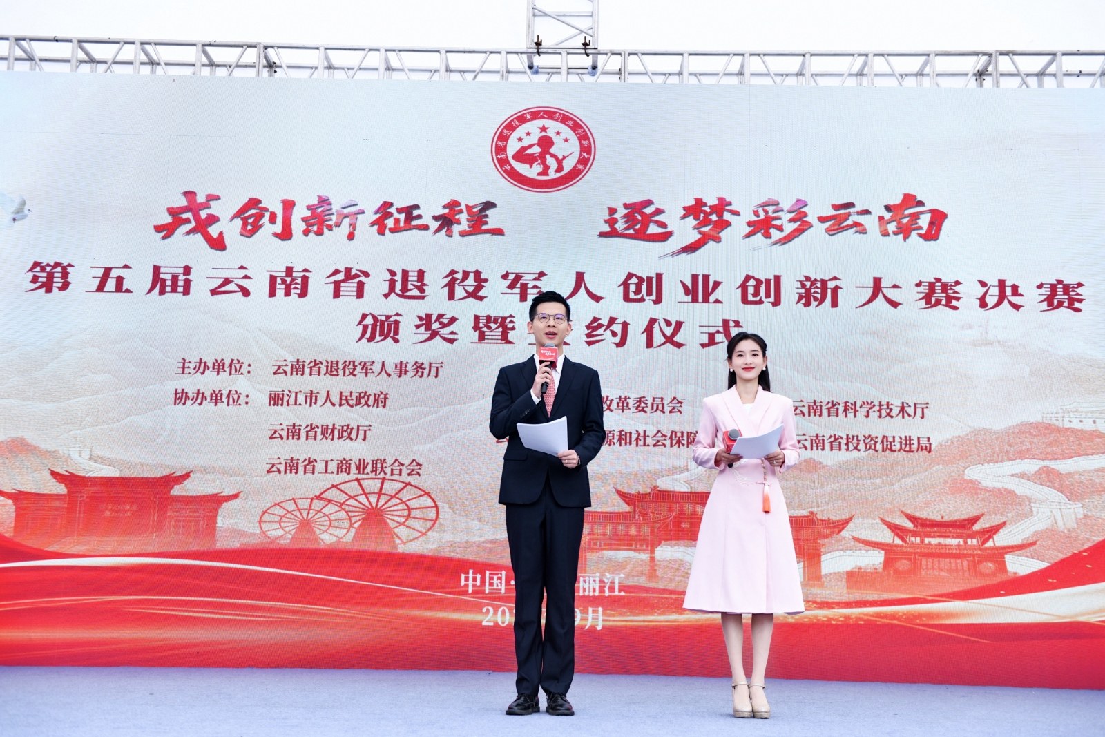 戎创新征程 逐梦彩云南——华泸光电全钒液流电池  闪耀丽江军创大赛