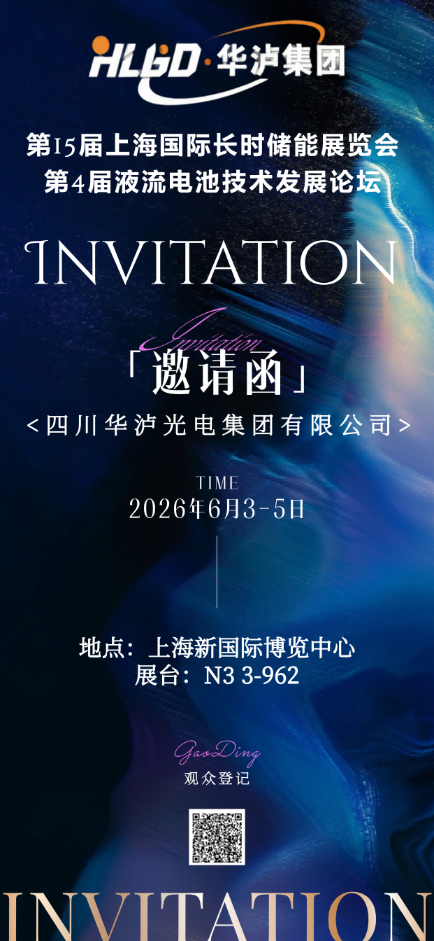 会议活动邀请函高级感全屏竖版海报 (1)(1).png